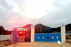 深圳市南山區(qū)長源村改造項(xiàng)目（20#對塊）施工總承包鋼筋套筒及設(shè)備工程